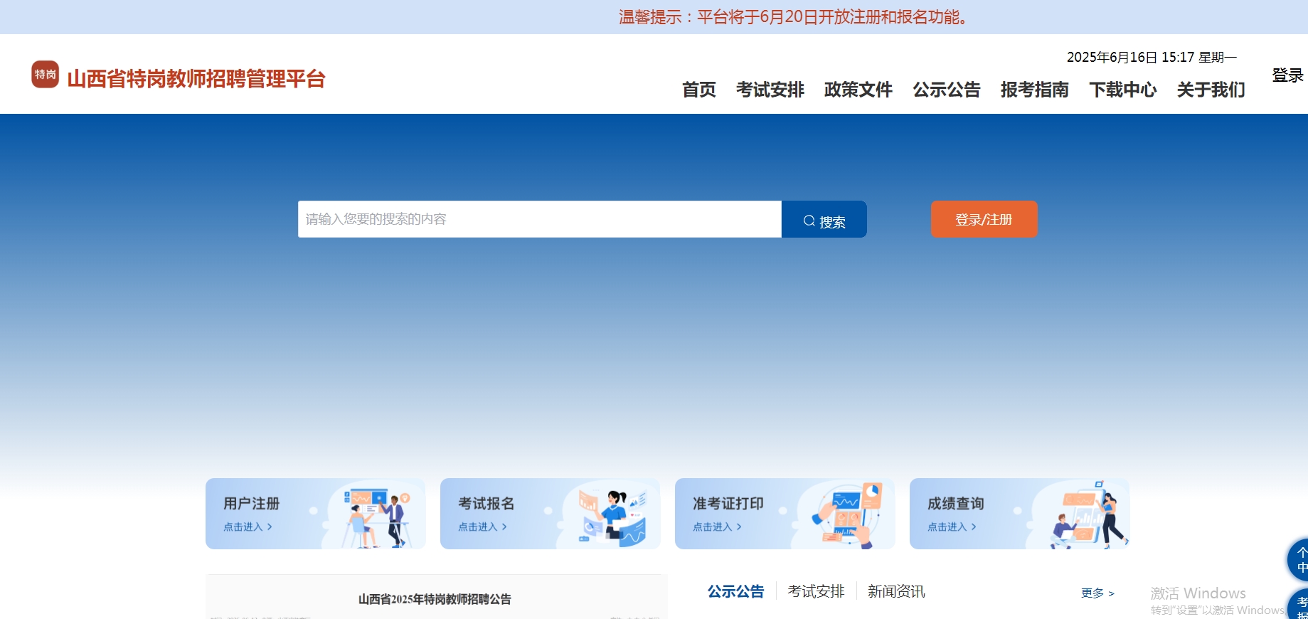 微信截图_20250616151734.png