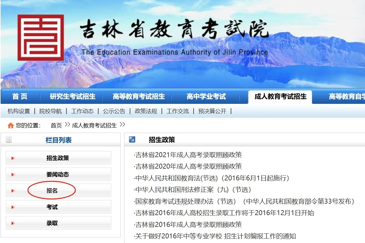 成考怎么报名？_1_新晟达教育培训_来自小红书网页版.jpg